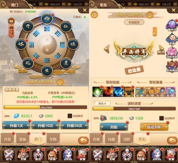 一二三国手机免费版新人攻略