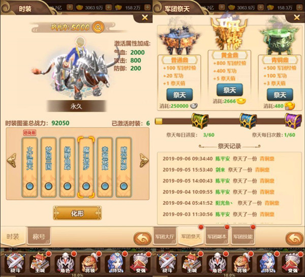 一二三国手机免费版新人攻略