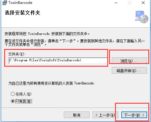 安装教程2