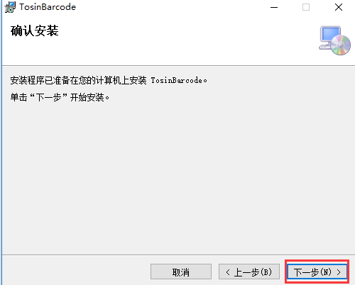 安装教程3