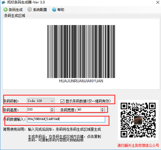 使用教程2
