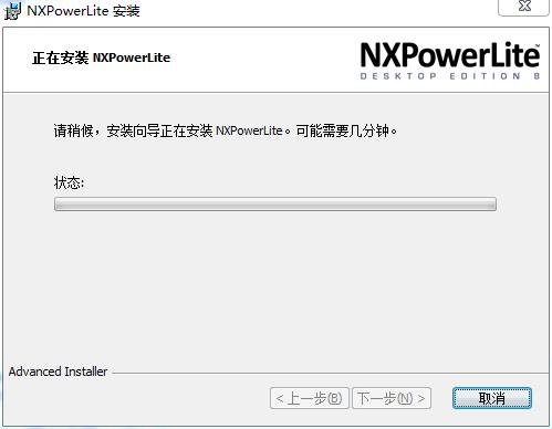 NXPowerLite Desktop8特别版安装方法
