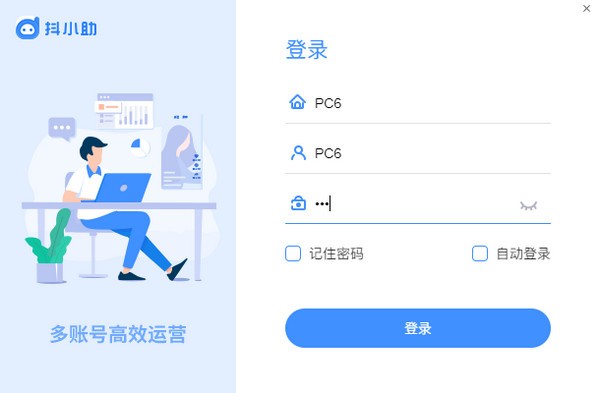 抖小助特别版截图