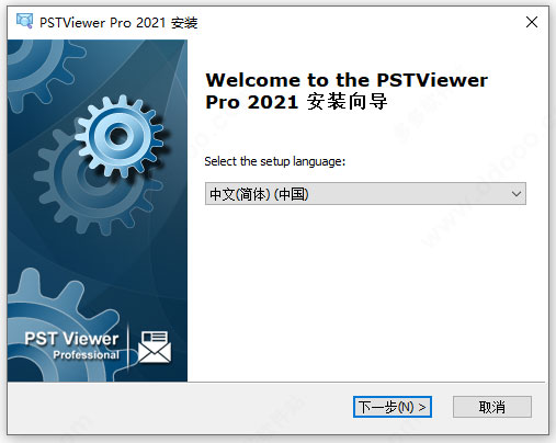 PSTViewer Pro特别版安装方法