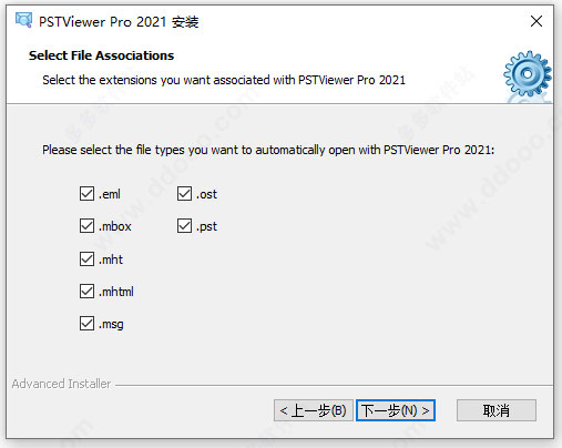 PSTViewer Pro特别版安装方法