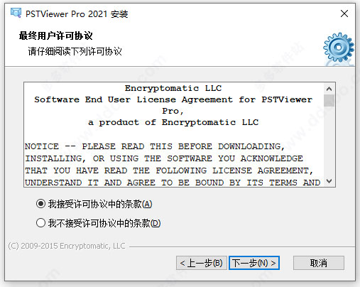 PSTViewer Pro特别版安装方法