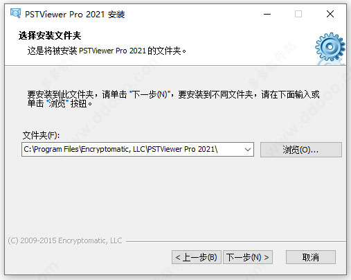 PSTViewer Pro特别版安装方法