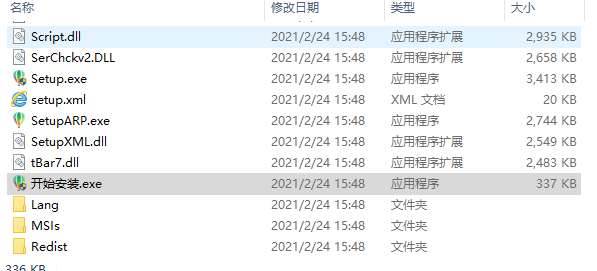 安装教程截图1