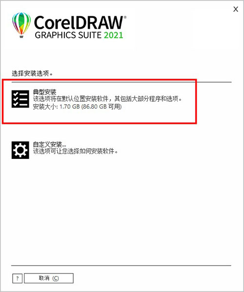 安装教程截图4