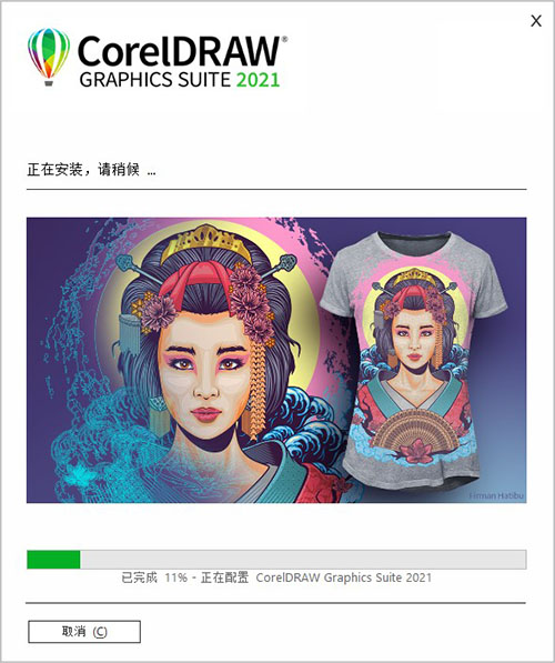 安装教程截图6