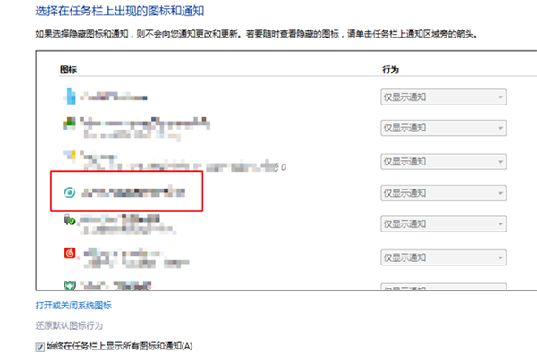 护眼宝精简版截图9