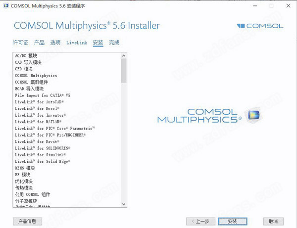 COMSOL Multiphysics特别版截图