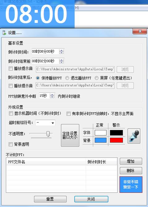软件截图