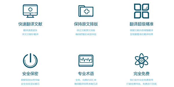 知云翻译电脑版截图1