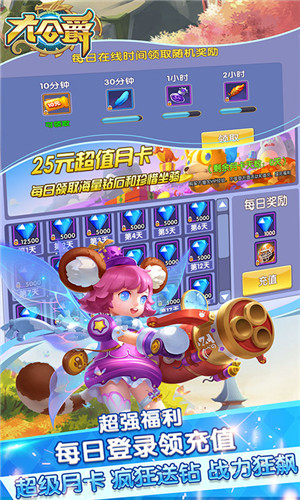 大公爵免费版