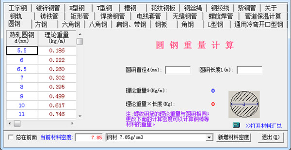 五金手册电子版免费下载 第2张图片