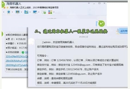 淘宝客机器人特别版使用教程