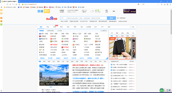 Maxthon6安装方法