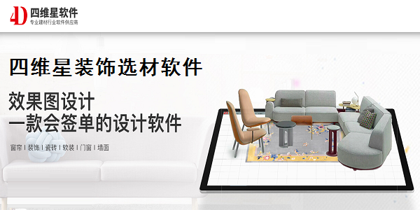 四维星门窗软件免费版