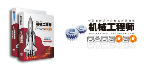 机械工程师2020破解版