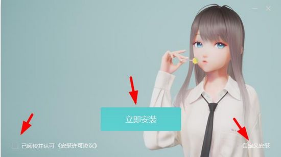 人工桌面鹿鸣安装截图