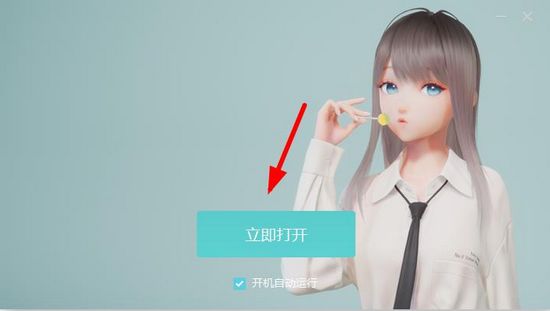 人工桌面鹿鸣安装截图2