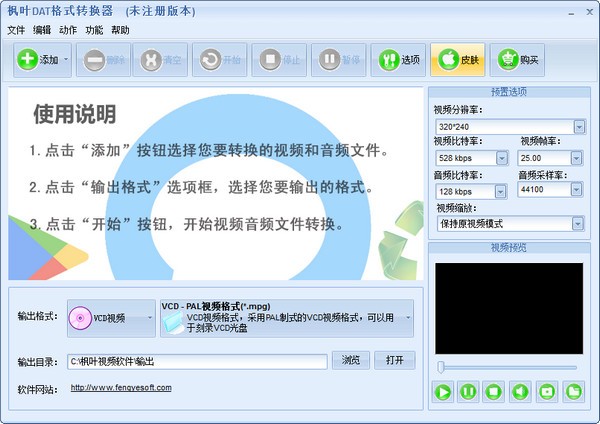 软件截图