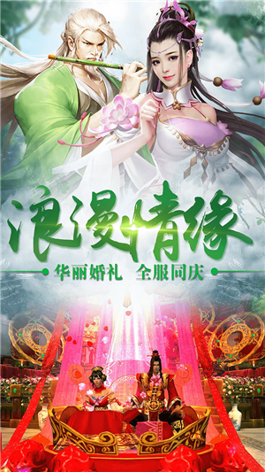 伏魔诀免费版