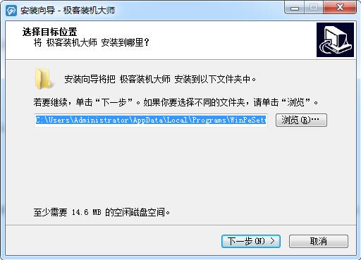 安装方法截图