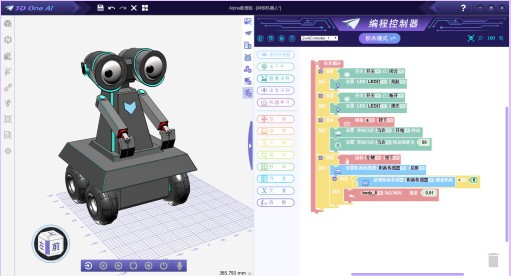 3D One AI下载
