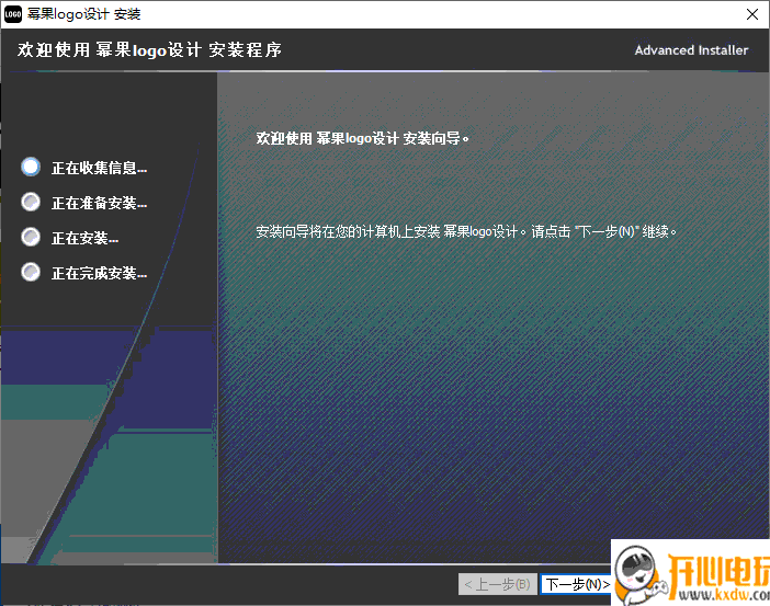 幂果logo设计电脑版截图