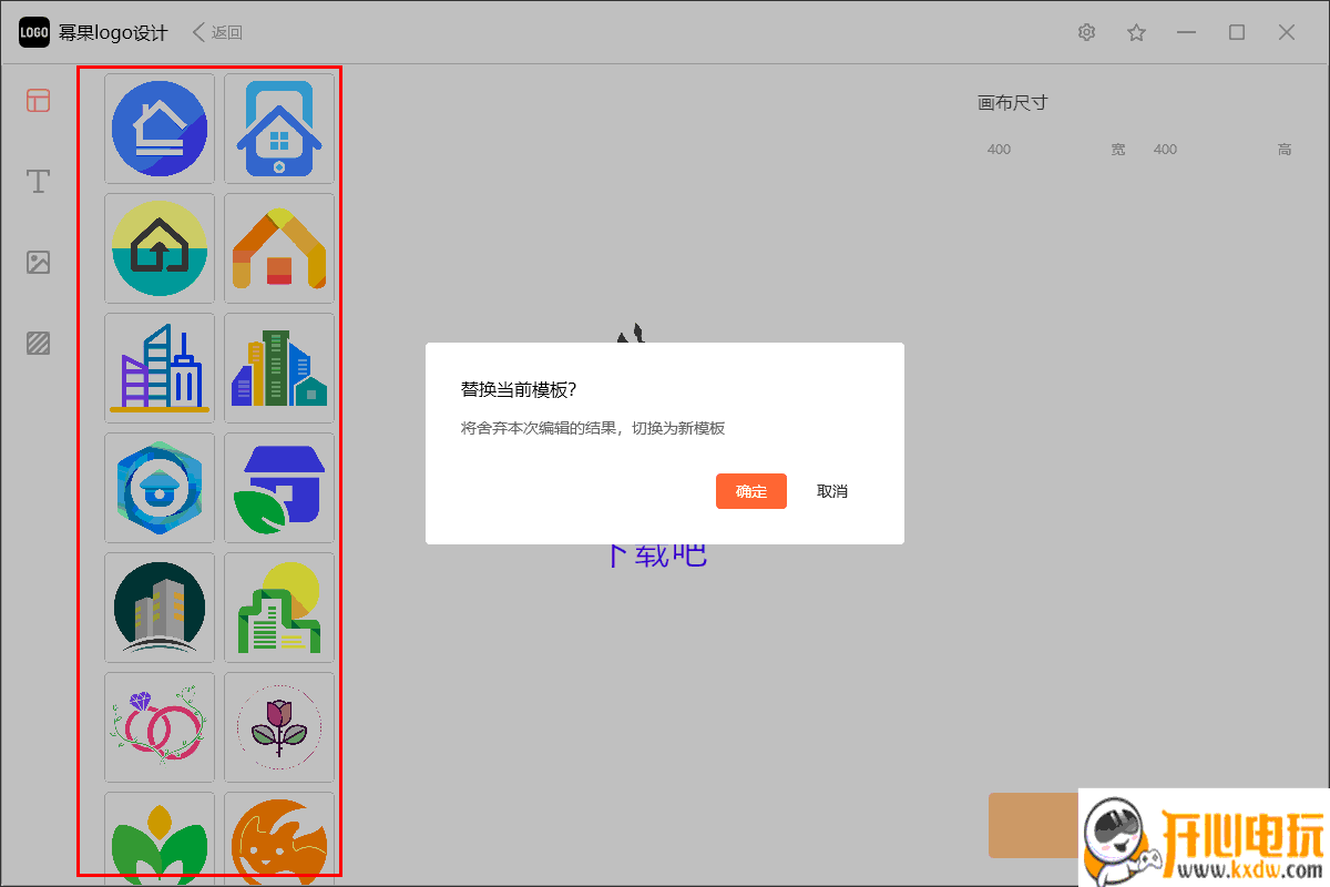 幂果logo设计电脑版截图