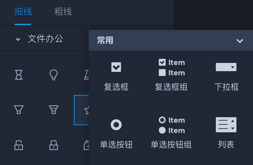 摹客RP特别版