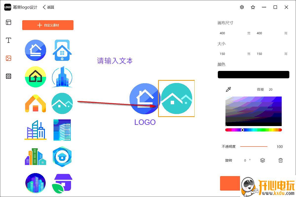 幂果logo设计电脑版截图