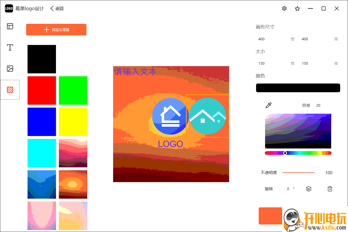 幂果logo设计电脑版截图
