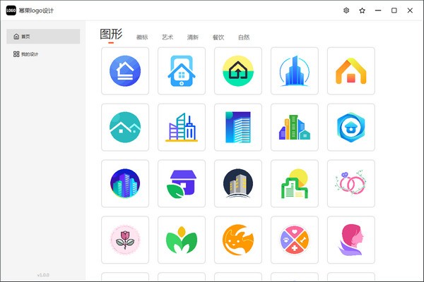 幂果logo设计电脑版截图