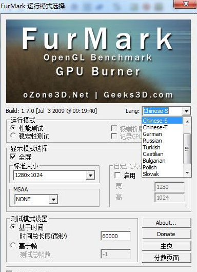 甜甜圈显卡测试软件汉化版
