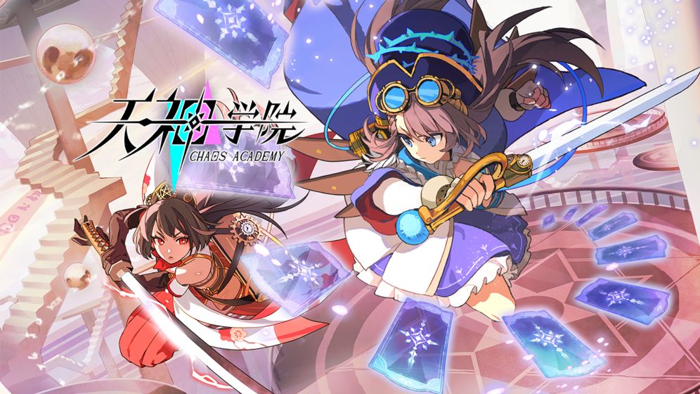 天神学院免费版截图