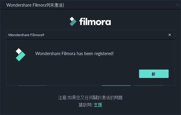 Filmora9特别版截图