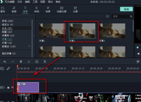 Filmora9特别版怎么加字幕