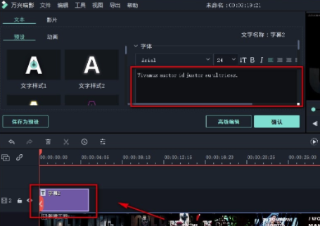 Filmora9特别版怎么加字幕