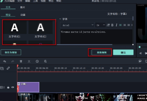 Filmora9特别版怎么加字幕