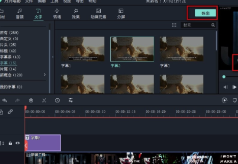 Filmora9特别版怎么加字幕