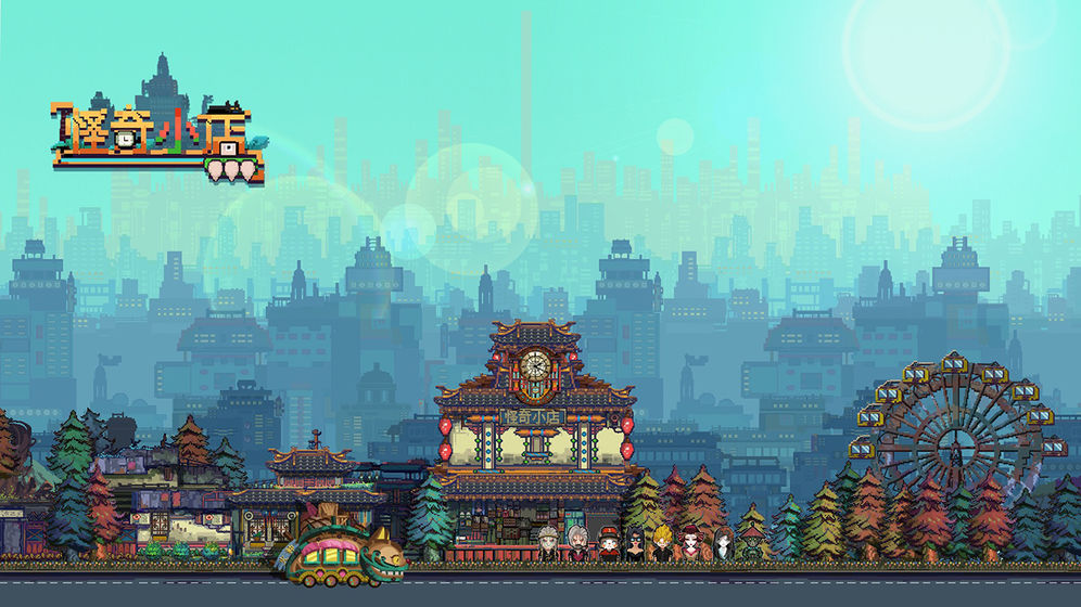奇怪小店安卓免费版截图