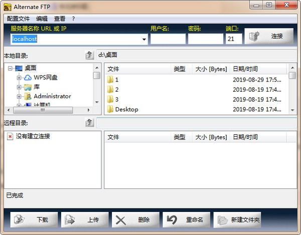 Alternate FTP免费版