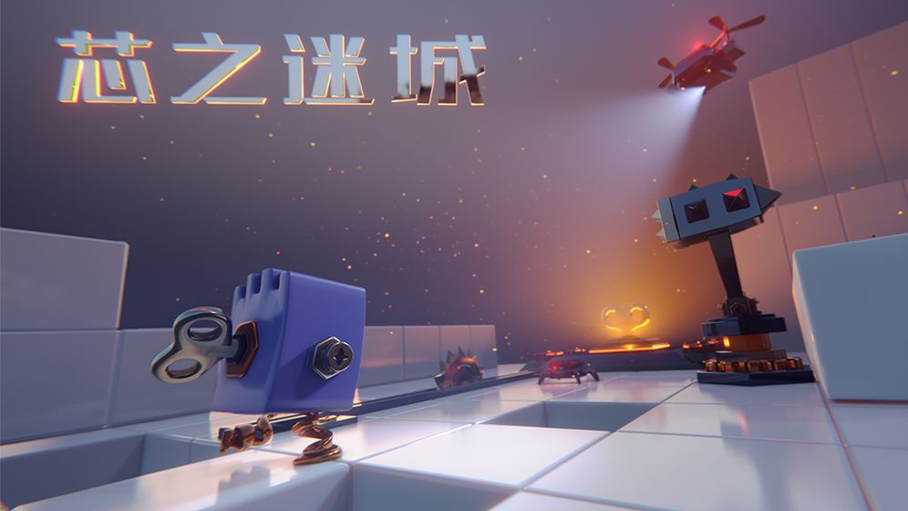 芯之迷城截图