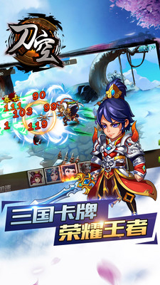 刀空手游截图