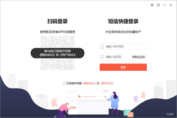 家丞存储免费版