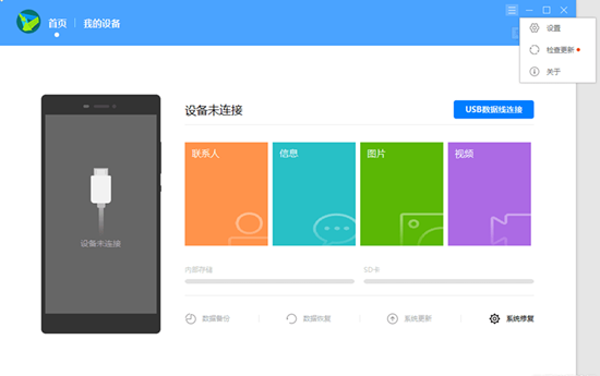 华为降级工具免费版