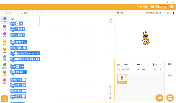 Mind+编程软件截图